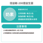 [優品生醫]倍益敏 200億益生菌 2入組, , large