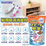 ST Shoes Dehumidifier Bag 150gx2, , large