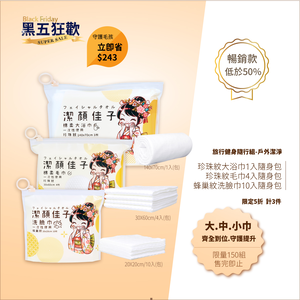 Disposable bath towel、towels、face towel