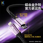 KTNET G811 USB-C快充傳輸金鋁編織線 3A 1.2M 超強抗拉設計 高速傳輸 鋁合金頭部 兼容多品牌, , large