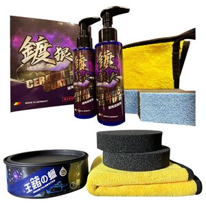 利曼國際 王鍺鍍狠大 無敵組 鍍膜 汽車蠟 棕櫚蠟 打蠟 推薦 【免運】【現貨】長效鏡面 超強潑水 抗污 耐高溫