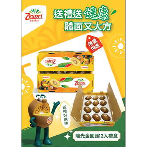 大粒黃金奇異果-單層,  單層大粒陽光金圓頭奇異果(每箱12入/規格:#22-#27)