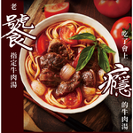 【大成食品】蕃茄牛肉湯(500g/包), , large