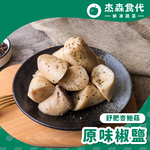 【杰森食代】原味椒鹽｜舒肥杏鮑菇(150g/包)｜低溫烹調多汁厚實且彈牙｜低脂肪、低熱量、高蛋白質, , large