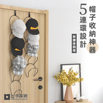 【上手家居】金屬帽子收納 白色(帽架/帽子架/帽托/掛帽架/帽子掛鉤/掛帽/帽子掛架/帽子/鴨舌帽/門後掛鉤/掛鉤), , large