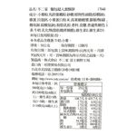 不二家麵包超人蛋酥餅乾盒50g, , large