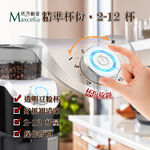 福利品限量-Maxcelia 瑪莎利亞｜12杯份平盤電動研磨磨豆機｜MX-0212CG-有使用痕跡, , large