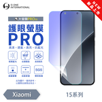 [O-ONE] BigScreen PRO III – EyeCare Edition Screen Protector for Xiaomi 15 Upgraded Design Blue Light Blocking Ultra-Thin & Impact-Resistant, , large