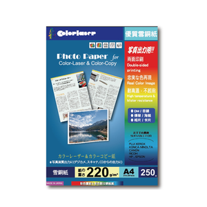 【kuanyo】日本進口 A4 優質雪面銅板紙 220gsm 250張 /包 ASU220