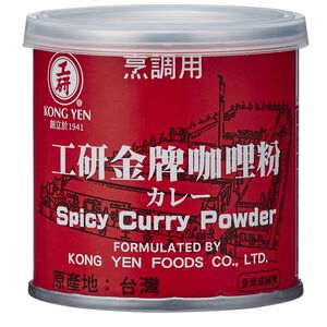 Spicy Curry Powder