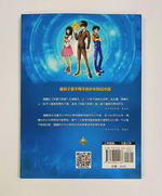 《南門書局》校園三劍客 共10本~少年科幻小說~, , large