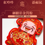 The God of Wealth sends ingots New Year charms 2 into 3 groups #107, , large