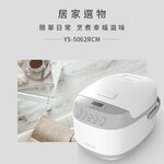 元山 6人份 微電腦電子鍋 YS-5062RCM, , large