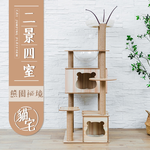 【Y HOUSE】Cat jumping platform/cat climbing frame/hemp rope column/large cat nest/cat villa/space capsule-two views and four rooms, , large