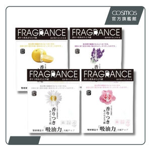 cosmos 紙匠精油吸油面紙 100入 薰衣草香 (P44072)