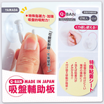Q-BAN Suction Cup Auxiliary Plate 2P, , large