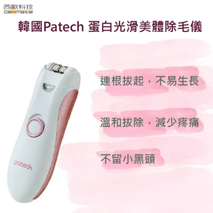 CEOMATE Patech Smooth Body Groomer
