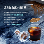 【囍瑞BIOES】BIO-GREEN 阿拉比卡有機即溶可冷泡咖啡(100g/瓶)*6瓶, , large