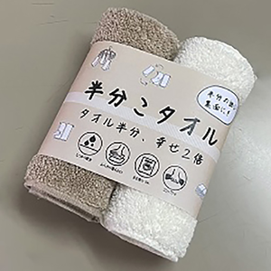 Half-Sized towel