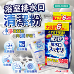 KAO Drain Cleaning Powder 40gx6, , large