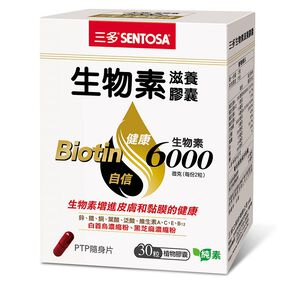 三多生物素滋養膠囊30粒