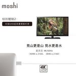 Moshi HDMI 4K 高速傳輸線, , large