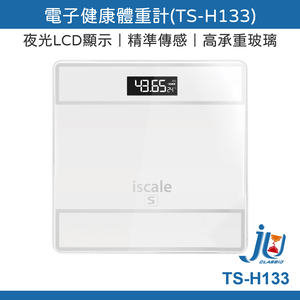 鉅玉經典｜電子健康體重計 TS-H133