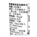 Egekilde檸檬香氛氣泡礦泉水330ml, , large