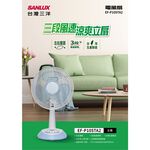 SANLUX 台灣三洋 10吋 桌上型立扇 桌扇 電風扇 EF-P10STA2, , large