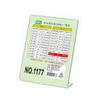 【 徠福 】直式壓克力商品標示架 A5(14.8X21cm) / 個 NO.1177, , large
