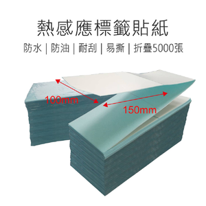 【Haomi Enterprise】Label paper 5000 sheets