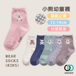 (多款)日系止滑幼童襪【旺達棉品】GK-B210-GK-B218, , large