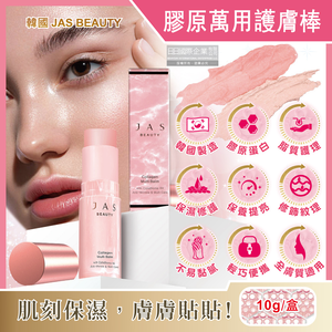 Jas Collagen Multi Balm 10g