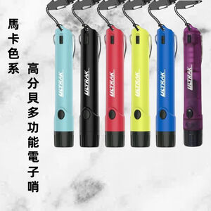 【美國 ULTRAK】馬卡色系高分貝多功能電子哨 時尚黑