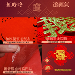 福到我家立體款6入#211(新春過年掛飾/流蘇開運掛件/窗花吊飾毛氈立體掛飾/開運招財/入厝室內裝飾), , large