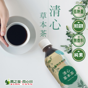 Refreshing Herbal Tea