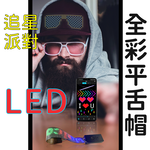 LED Cap &ndash; Light-Up Hat &ndash; Grab Attention at Parties and Events &ndash; Perfect for Fans, Spotlight Moments, Eye-Catching, Stand Out, Influencer-Ready, , large