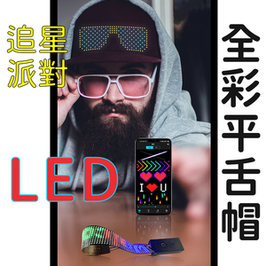 LED Cap &ndash; Light-Up Hat &ndash; Grab Attention at Parties and Events &ndash; Perfect for Fans, Spotlight Moments, Eye-Catching, Stand Out, Influencer-Ready