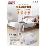 SANLUX DC Drying Machine / Shoe & Blanket Dryer FK-T5EA, , large