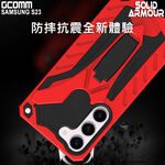 GCOMM 三星 S23 防摔盔甲保護殼 Solid Armour, , large