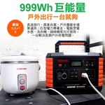【ineno】攜帶式儲能電源 1000W超大功率儲能 + 120W可折疊便攜式手提太陽能板 /快速完整保固服務體系(含AI偵測), , large