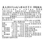 義大利Alfredos原切洋芋片-BBQ, , large