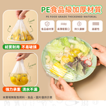 [夢巴黎] PE食品級 保鮮膜套【買100折70】可當浴帽 一次性保鮮膜套 保鮮膜 浴帽 頭套 染髮 保鮮罩 保鮮套, , large