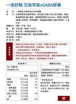 [加捷生醫] 一夜舒眠 芝麻萃取xGABA膠囊  三入組, , large