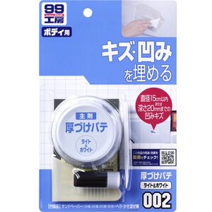 Polyester Body Putty White