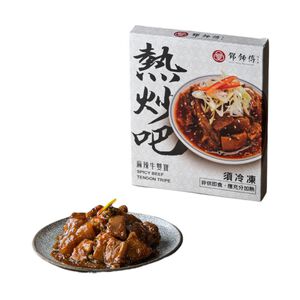 鄧師傅-熱炒吧麻辣牛雙寶(每盒約200g)