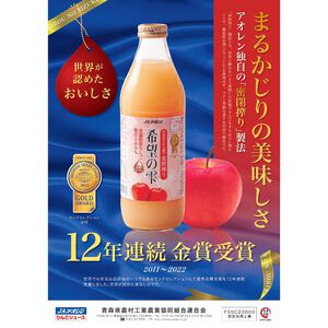 日本青森縣100%蘋果汁(每瓶約1公升)