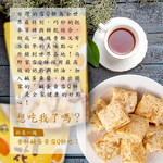 【尚野家】鹹蛋黃口味雪花餅4包(144g/包)免運, , large