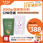 GOPOWER Plant-based Cocoa , , large