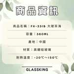 【GlassKing】FH-331B 大玻茶海 大肚公杯 耐熱玻璃茶海 玻璃茶壺 公道杯 分享杯, , large